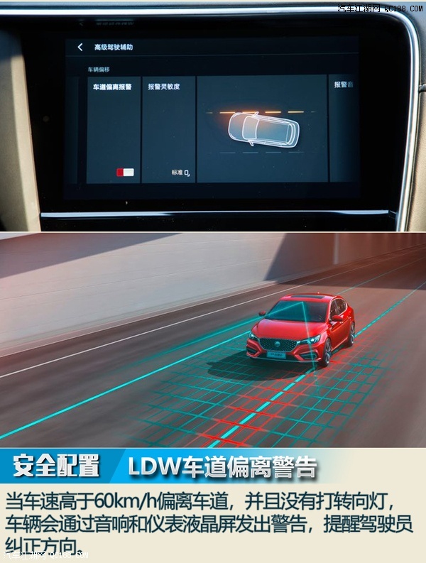 原创名爵6顶配正式发布上市 售价14.68万元