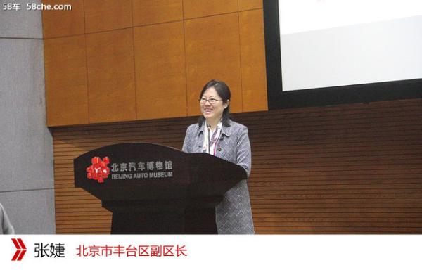 第七届中国汽车造型设计发布会在京召开