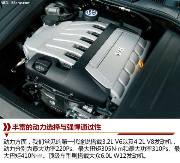 大众途锐历史解析 16年征程/新一代启航