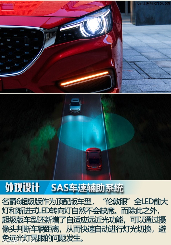 原创名爵6顶配正式发布上市 售价14.68万元