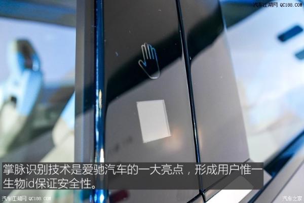 设计方面具未来感 爱驰U5 ION发布亮相