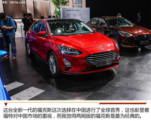 科技感的提升 新一代福克斯两厢版实拍