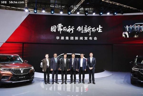 颠覆而来“中国宝马”华晨中华V7全球首发