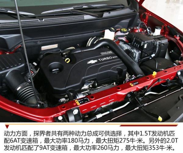 小保养最低750元 雪佛兰探界者保养解析