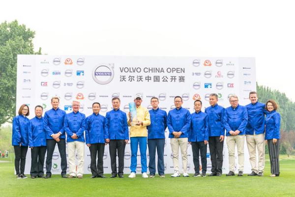 第24届沃尔沃高尔夫中国公开赛圆满收杆