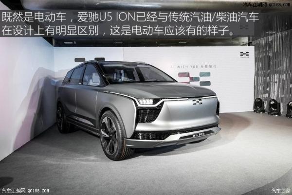 设计方面具未来感 爱驰U5 ION发布亮相