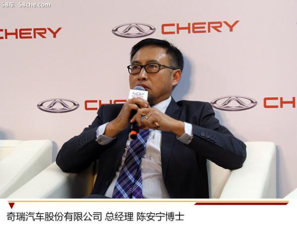 开启雄狮战略 陈安宁博士等奇瑞领导专访