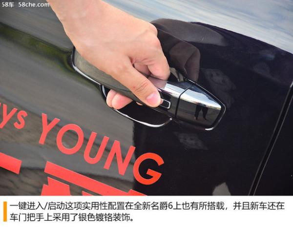 全新名爵6顶配版车型试驾 安全系统升级