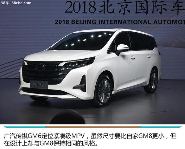 2018北京车展 广汽传祺GM6实拍解析