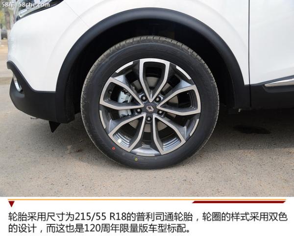 加量不加价 雷诺120周年限量版车型实拍