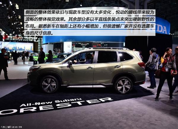 不是改款而是换代 新斯巴鲁森林人评测