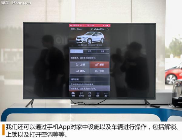 改变出行习惯 体验BMW Mission i北京站