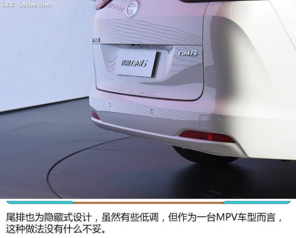 2018北京车展 广汽传祺GM6实拍解析