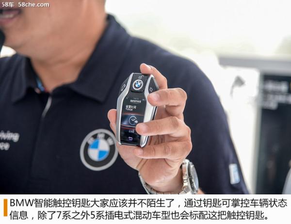 改变出行习惯 体验BMW Mission i北京站