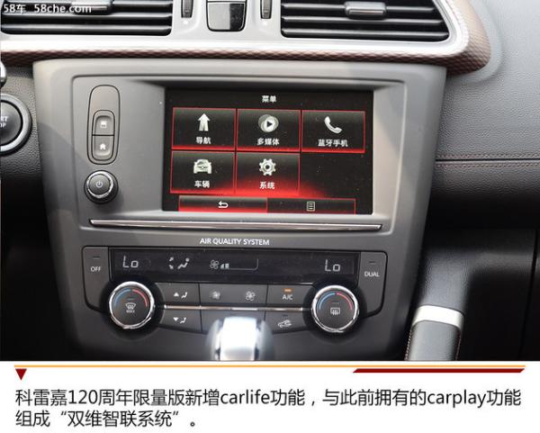 加量不加价 雷诺120周年限量版车型实拍