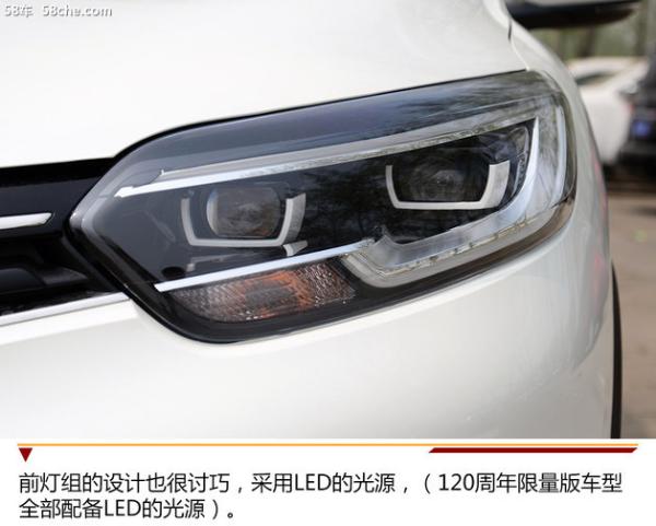 加量不加价 雷诺120周年限量版车型实拍