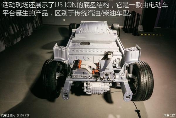 设计方面具未来感 爱驰U5 ION发布亮相