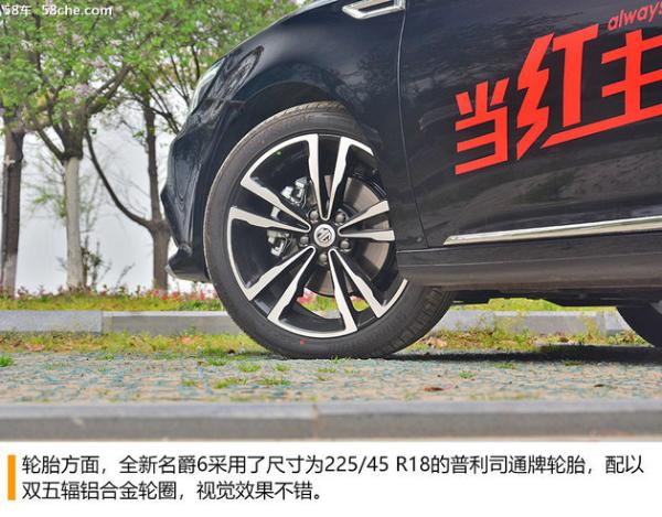 全新名爵6顶配版车型试驾 安全系统升级