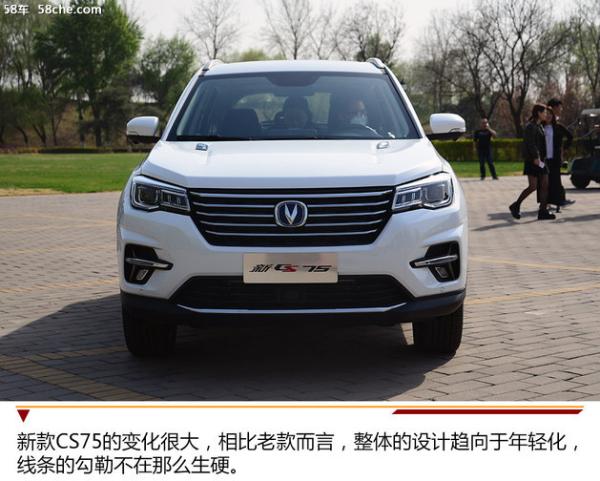 内外焕然一新 新款长安CS75实拍体验篇
