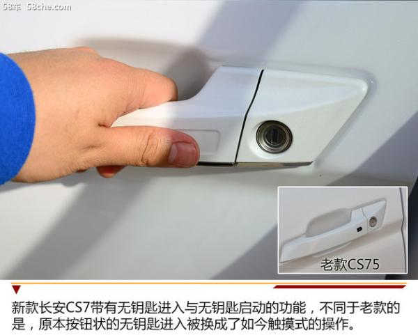 内外焕然一新 新款长安CS75实拍体验篇
