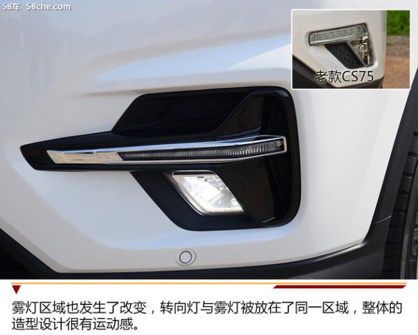 内外焕然一新 新款长安CS75实拍体验篇