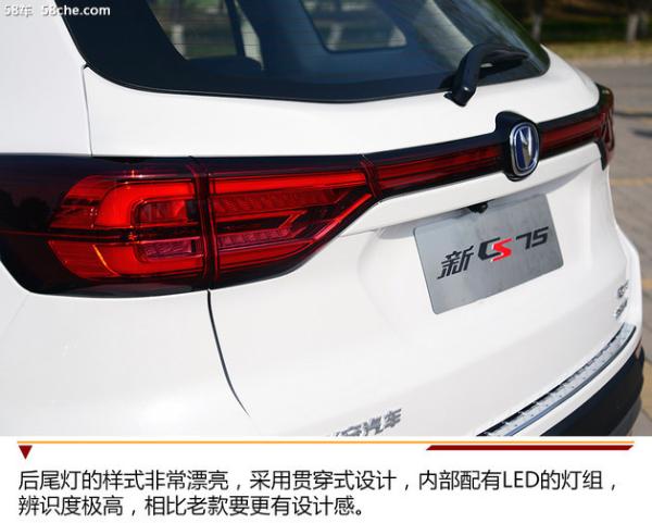 内外焕然一新 新款长安CS75实拍体验篇