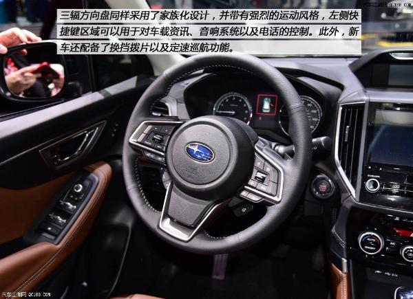 不是改款而是换代 新斯巴鲁森林人评测