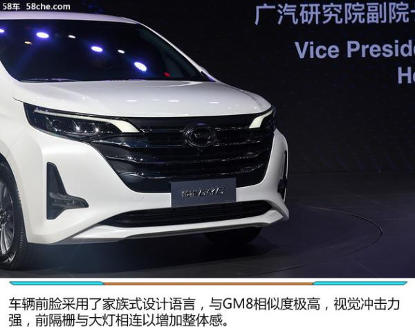 2018北京车展 广汽传祺GM6实拍解析