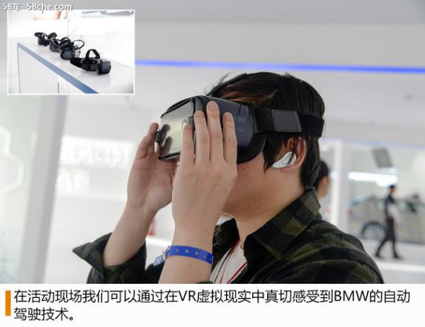 改变出行习惯 体验BMW Mission i北京站