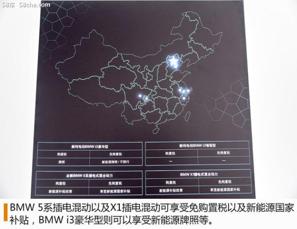 改变出行习惯 体验BMW Mission i北京站
