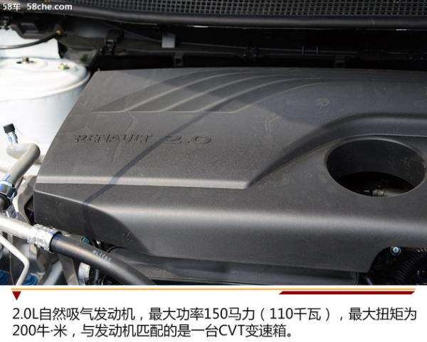 加量不加价 雷诺120周年限量版车型实拍