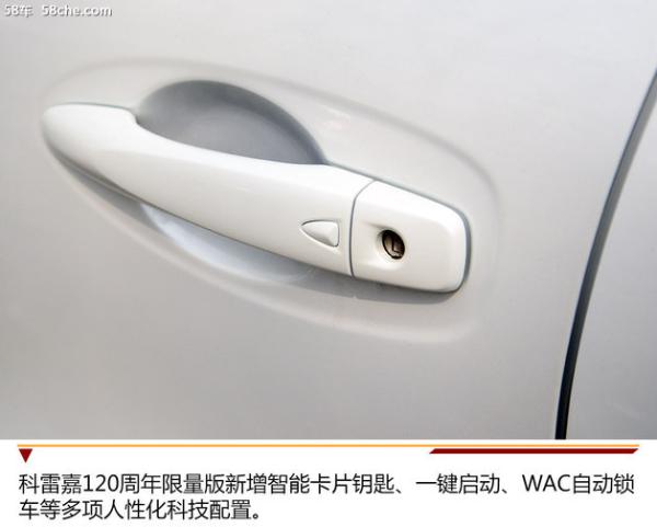 加量不加价 雷诺120周年限量版车型实拍