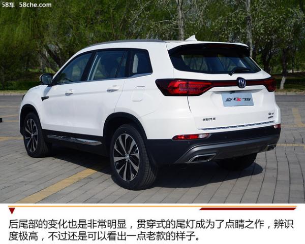 内外焕然一新 新款长安CS75实拍体验篇