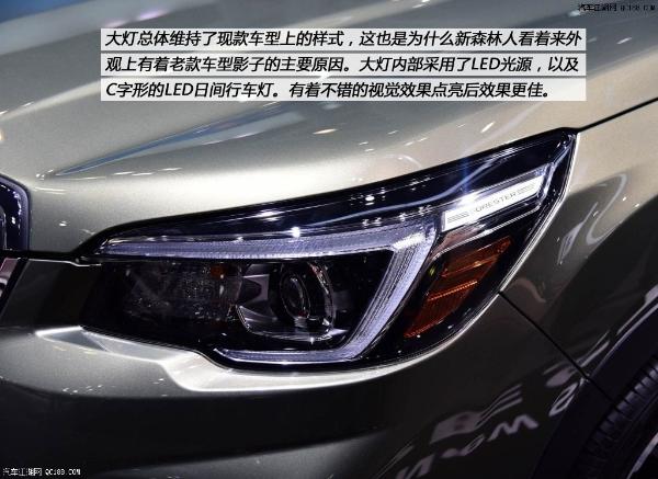 不是改款而是换代 新斯巴鲁森林人评测