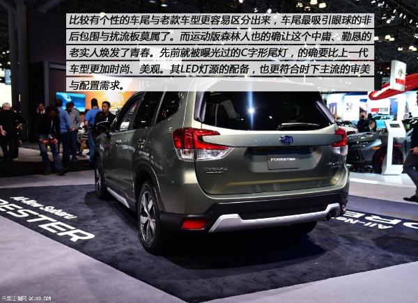 不是改款而是换代 新斯巴鲁森林人评测