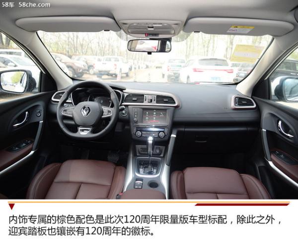 加量不加价 雷诺120周年限量版车型实拍