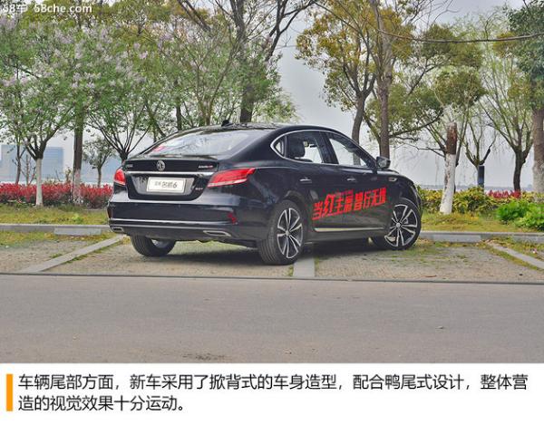 全新名爵6顶配版车型试驾 安全系统升级