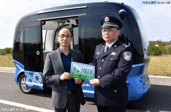 原创百度获福建省首批自动驾驶测试车辆牌照