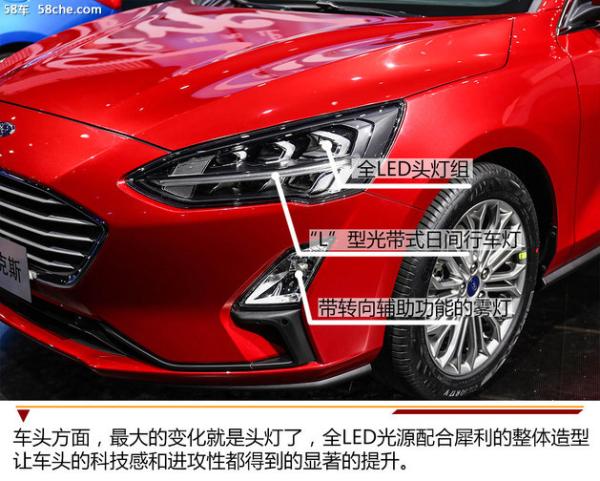 科技感的提升 新一代福克斯两厢版实拍