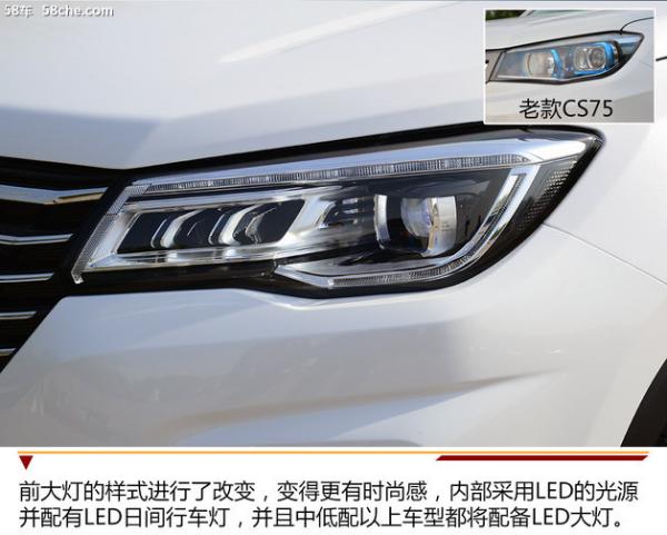 内外焕然一新 新款长安CS75实拍体验篇