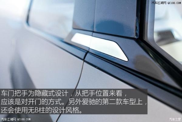 设计方面具未来感 爱驰U5 ION发布亮相