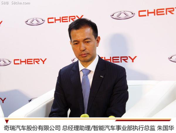 开启雄狮战略 陈安宁博士等奇瑞领导专访