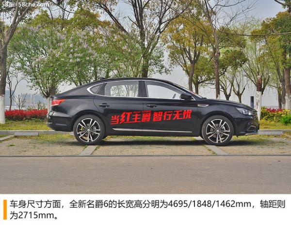 全新名爵6顶配版车型试驾 安全系统升级