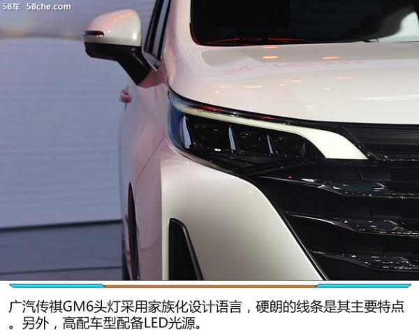 2018北京车展 广汽传祺GM6实拍解析