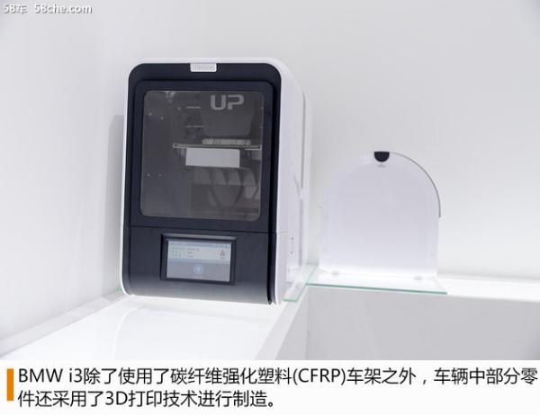 改变出行习惯 体验BMW Mission i北京站