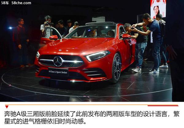 奔驰A级三厢版实拍 配全新MBUX交互系统