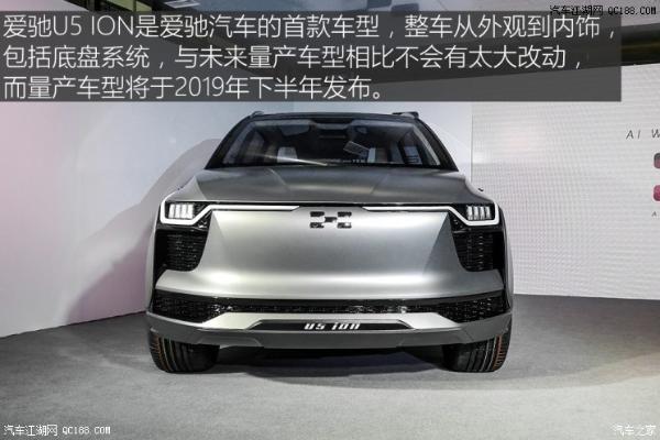 设计方面具未来感 爱驰U5 ION发布亮相