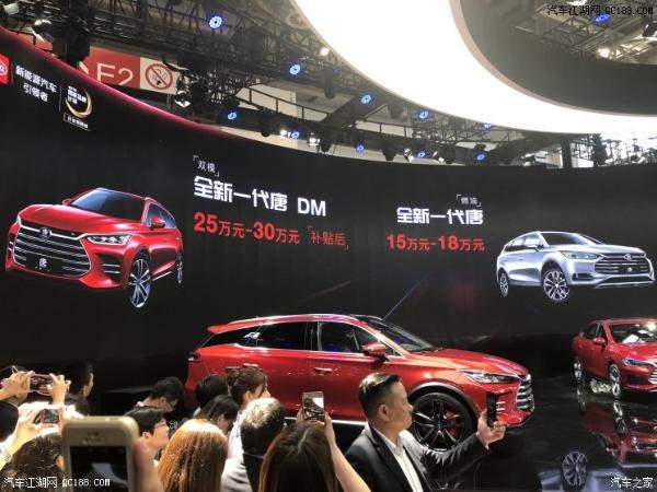 原创2018北京车展 比亚迪全新一代唐DM预售