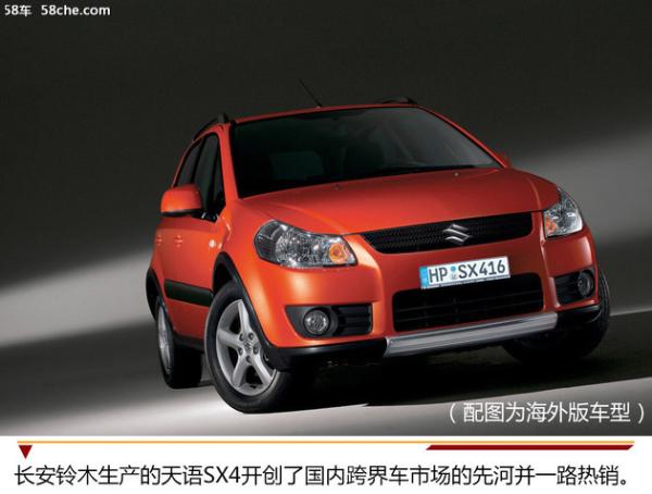 销量一降再降 铃木汽车在华前途令人堪忧