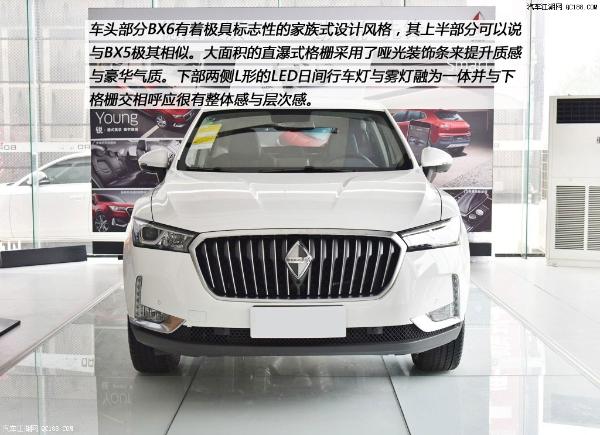 原创有争议才有关注 评测宝沃轿跑SUV BX6